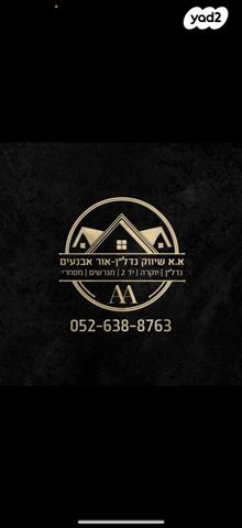 גג/ פנטהאוז, יהודה הנשיא, אחוזת כנרת, טבריה