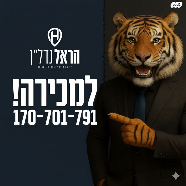 בית פרטי/ קוטג', הגפן 270, נהורה, נהורה