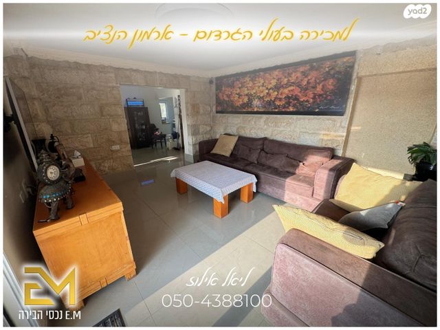 גג/ פנטהאוז, עולי הגרדום, ארמון הנציב, תלפיות מזרח, ירושלים