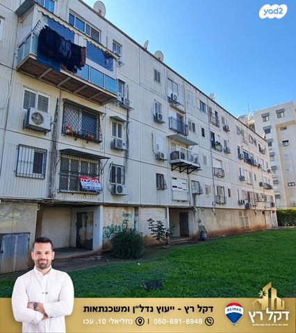 דירה, האורן, עכו