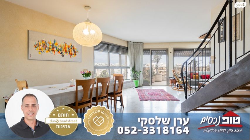 גג/ פנטהאוז, מגדיאל, הוד השרון