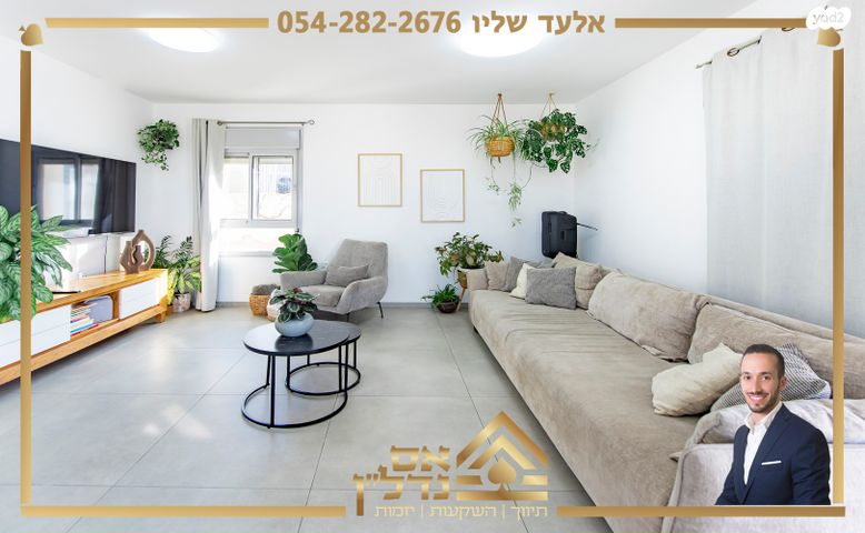 גג/ פנטהאוז, אלה, לשם, עלי זהב