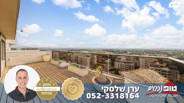 גג/ פנטהאוז, מגדיאל, הוד השרון