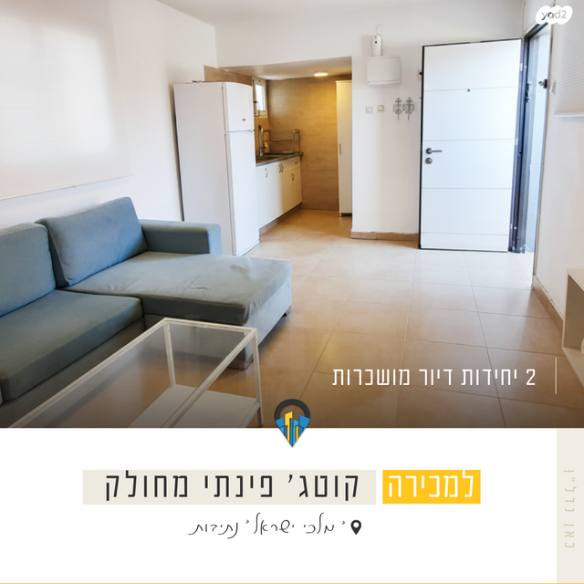 בית פרטי/ קוטג', שבטי ישראל, בבא סאלי, נתיבות