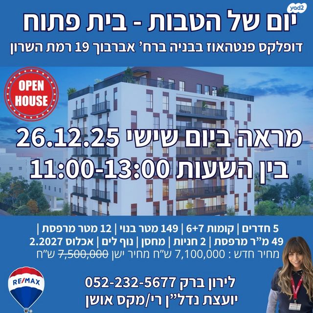 הרב אוורבוך 18