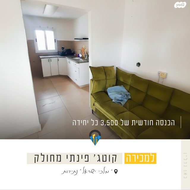 בית פרטי/ קוטג', שבטי ישראל, בבא סאלי, נתיבות