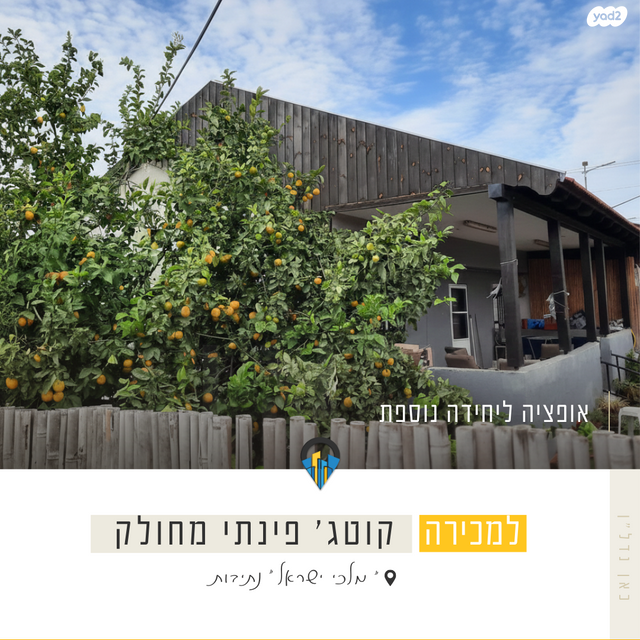 בית פרטי/ קוטג', שבטי ישראל, בבא סאלי, נתיבות