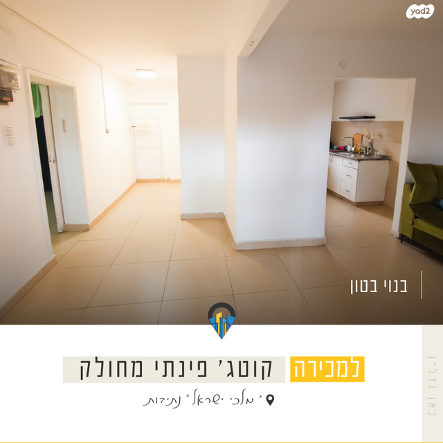 בית פרטי/ קוטג', שבטי ישראל, בבא סאלי, נתיבות