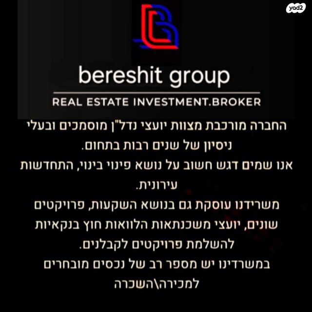 דירה, יצחק גרינבוים, נאות שקד, נתניה