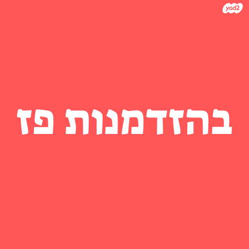 אזור תעשיה יהלום