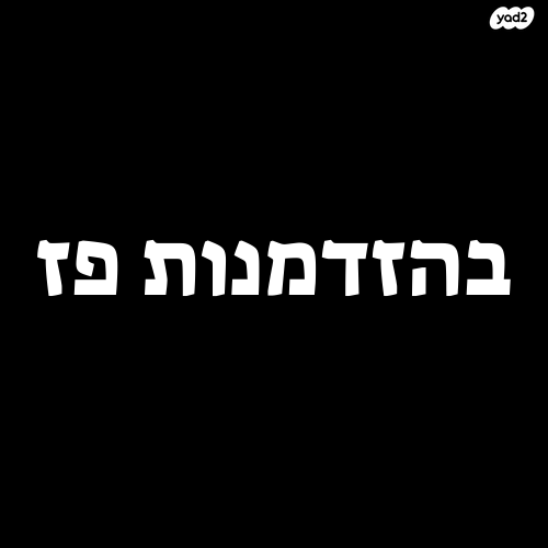 שדרות אריאל שרון 