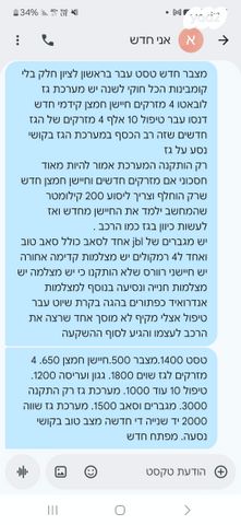 סובארו אימפרזה