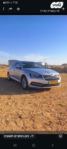 מודעת רכב סקודה סופרב