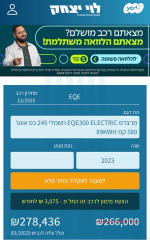 מרצדס-בנץ EQE