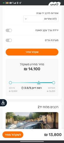 מודעת רכב פולקסווגן גולף