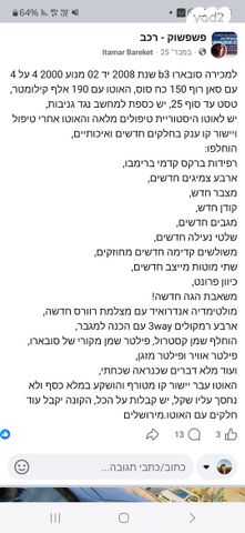 מודעת רכב סובארו אימפרזה