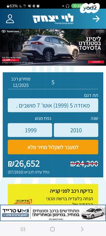 מאזדה 5