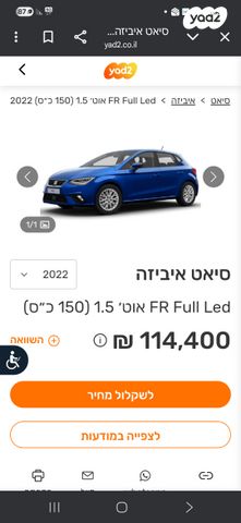סיאט איביזה