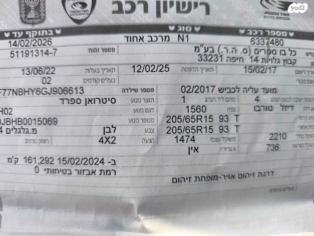 סיטרואן ברלינגו 