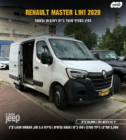 מודעת רכב רנו מאסטר