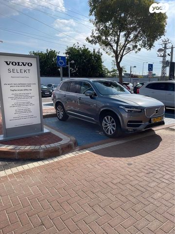 וולוו XC90