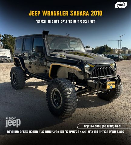 מודעת רכב ג'יפ רנגלר