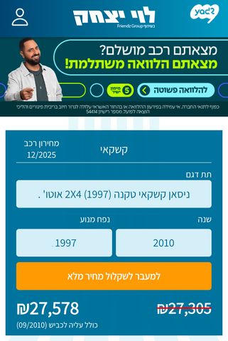 ניסאן קשקאי