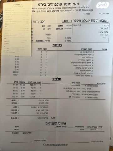 הוסקוורנה TE250