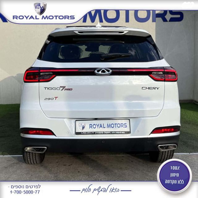 צ׳רי טיגו 7 פרו