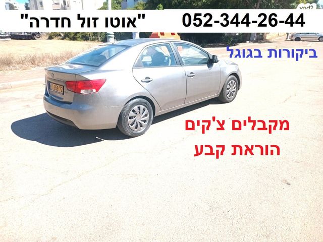 קיה פורטה