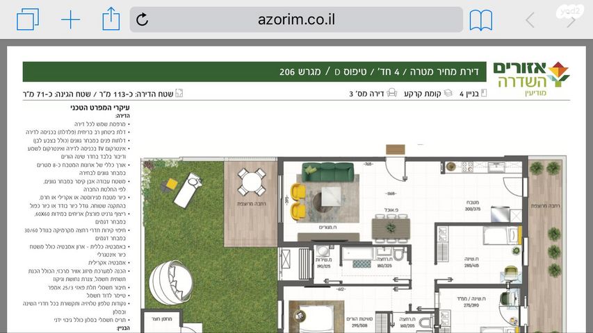 אלישע הנביא 10