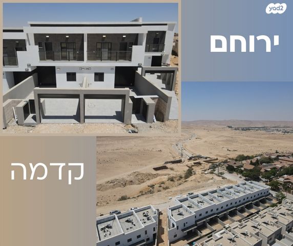 בית פרטי/ קוטג', פנחס נבון 1, נאות שקד, ירוחם