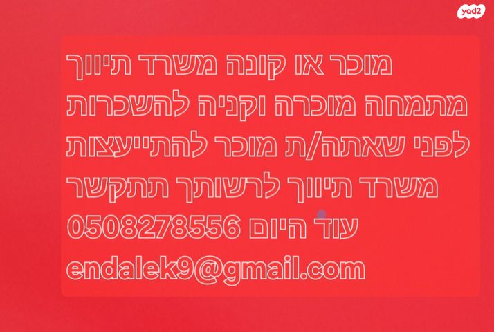 דירה, מסילת העולים, ג'סי כהן, חולון