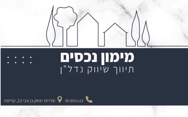 מגרשים, התבור, קדימה צורן