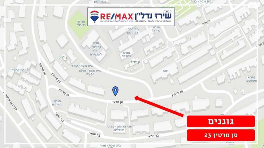 דירה, חוזה סן מרטין 23, קטמונים, ירושלים