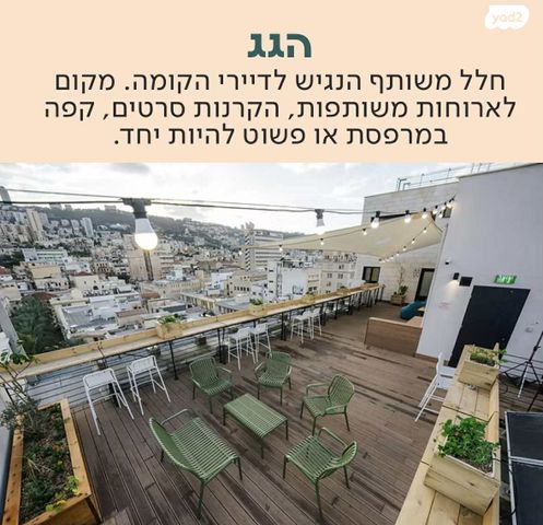 בניין מגורים, דרך העצמאות, שער פלמר, תחנת רכבת השמונה, חיפה