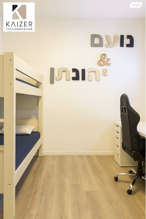 דירה, ארלוזורוב, גבעתיים