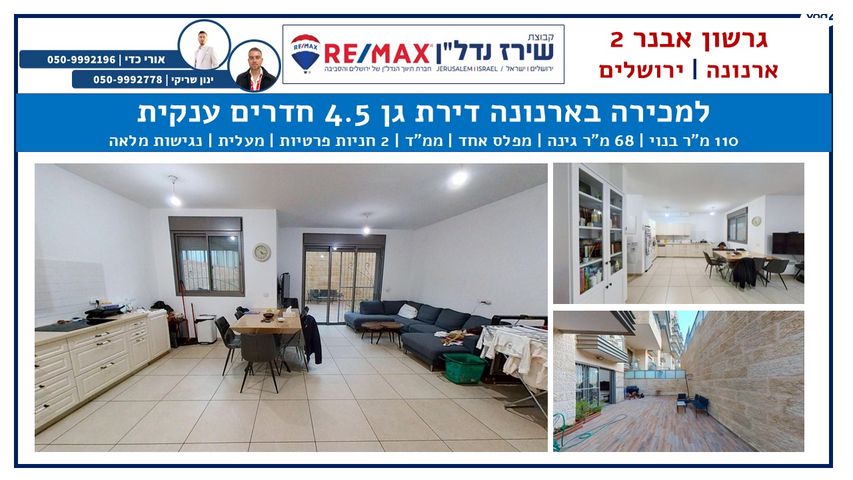 גרשון אבנר 2