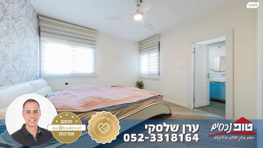 דירה, מגדיאל, הוד השרון