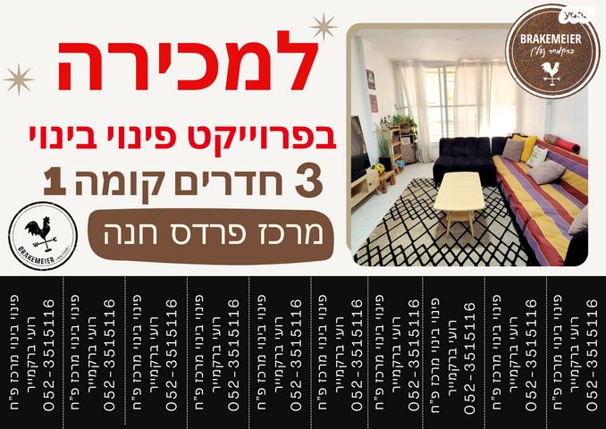 סמטת מרחבים 