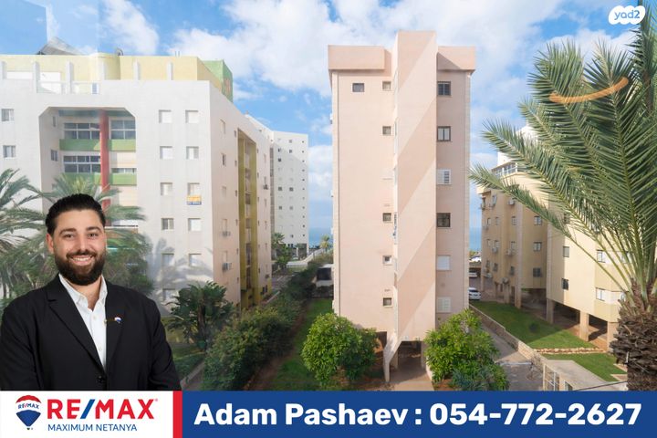 דירה, עמנואל מול, נתניה