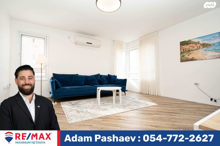 דירה, עמנואל מול, נתניה