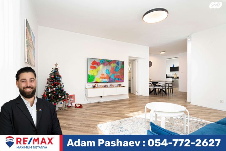 דירה, עמנואל מול, נתניה