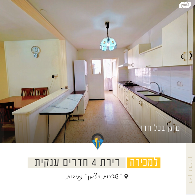 דירה, שדרות וייצמן 1, שאר העיר, נתיבות