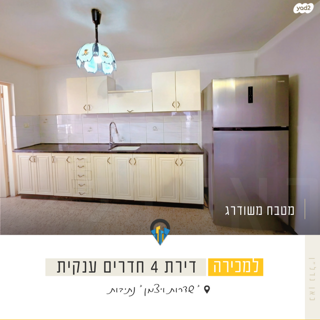 דירה, שדרות וייצמן 1, שאר העיר, נתיבות