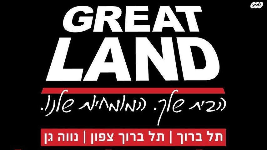 דירה, נווה גן, רמת השרון