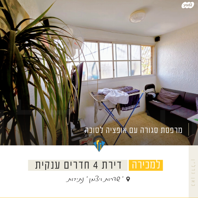 דירה, שדרות וייצמן 1, שאר העיר, נתיבות