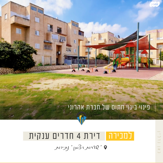 דירה, שדרות וייצמן 1, שאר העיר, נתיבות