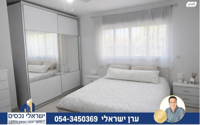 דירה, אנשי בראשית, הוד השרון