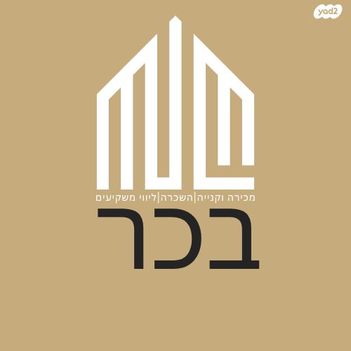 יחידת דיור, ברקת, הר שמואל, גבעת זאב